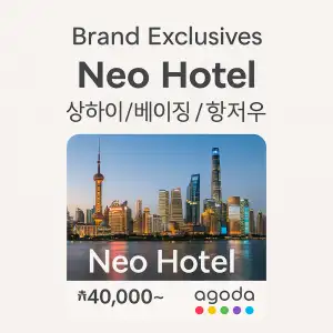 AGODA Brand Exclusives, Neo Hotel, 상하이베이징항저우, 40,000~