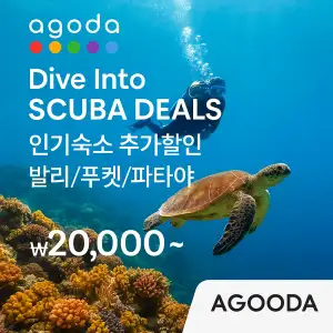 AGODA Dive Into SCUBA DEALS, 인기숙소 추가할인, 발리푸켓파타야, 20,000~