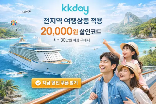 가족과 함께 즐기는 크루즈 여행