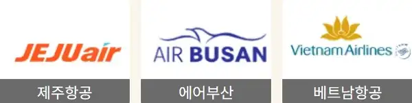 트립닷컴 할인코드 12월 항공권 50% 초특가 할인! 호텔 투어 입장권 1+1 이벤트 정보 47 베트남 항공권 특가 프로모션