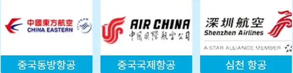 트립닷컴 할인코드 12월 항공권 50% 초특가 할인! 호텔 투어 입장권 1+1 이벤트 정보 50 에어차이나중국항공