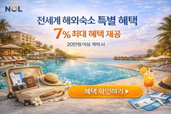 열대 리조트에서의 여유로운 여행