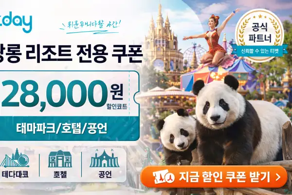 창롱 리조트 할인 쿠폰 이벤트