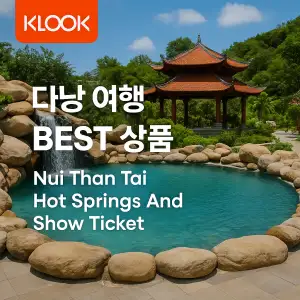 클룩 다낭여행 베스트 상품 누이 탄타이 온천 입장권