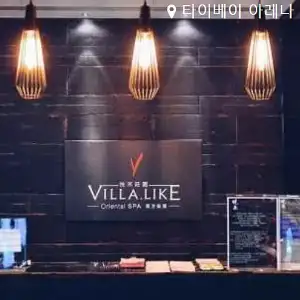 KKday 할인쿠폰 2025년 7월 숙소, 항공권, 액티비티 프로모션 실시간 이벤트 32 타이베이 빌라 라이크 스파 1+1 행사