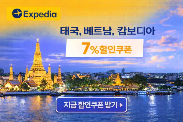 태국, 베트남, 캄보디아 호텔 할인
