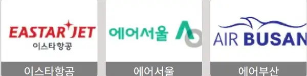 트립닷컴 할인코드 12월 항공권 50% 초특가 할인! 호텔 투어 입장권 1+1 이벤트 정보 48 특가항공권 항공사