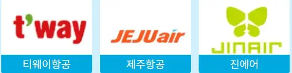 트립닷컴 할인코드 12월 항공권 50% 초특가 할인! 호텔 투어 입장권 1+1 이벤트 정보 49 한국인기항공사