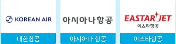 트립닷컴 할인코드 12월 항공권 50% 초특가 할인! 호텔 투어 입장권 1+1 이벤트 정보 51 한국항공사