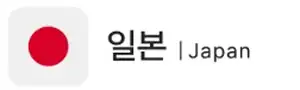 일본 인기 여행지