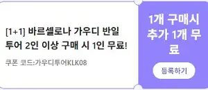 클룩 할인코드 12월 전 세계 숙소, 액티비티, 티켓, eSIM, 렌트카 프로모션 즉시 할인 쿠폰 정보 49 클룩 바르셀로나 가우디 투어 1+1