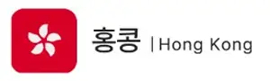 홍콩 인기 여행지