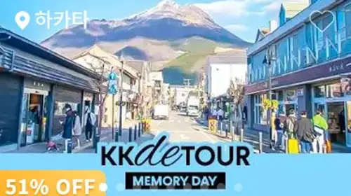 kkday 오이타 큐슈 일일 투어