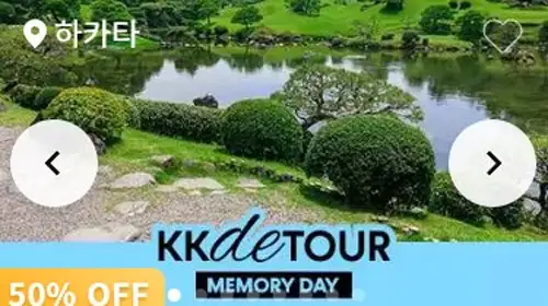kkday 일본 구마모토 일일투어
