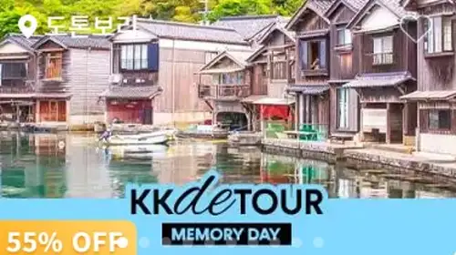 kkday 일본 쿄토 아마노하시다테 일일 투어