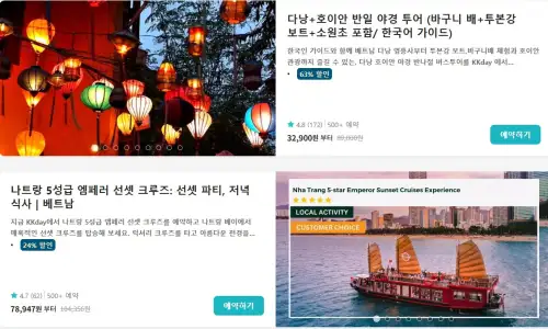 베트남 최대 64% 특가 할인