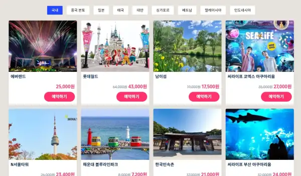 트립닷컴 호텔 항공권 90% 할인 이벤트! 매주 설레는 특가 프로모션! (걱정 없이, 특가 여행) 6 트립닷컴 티켓 특가